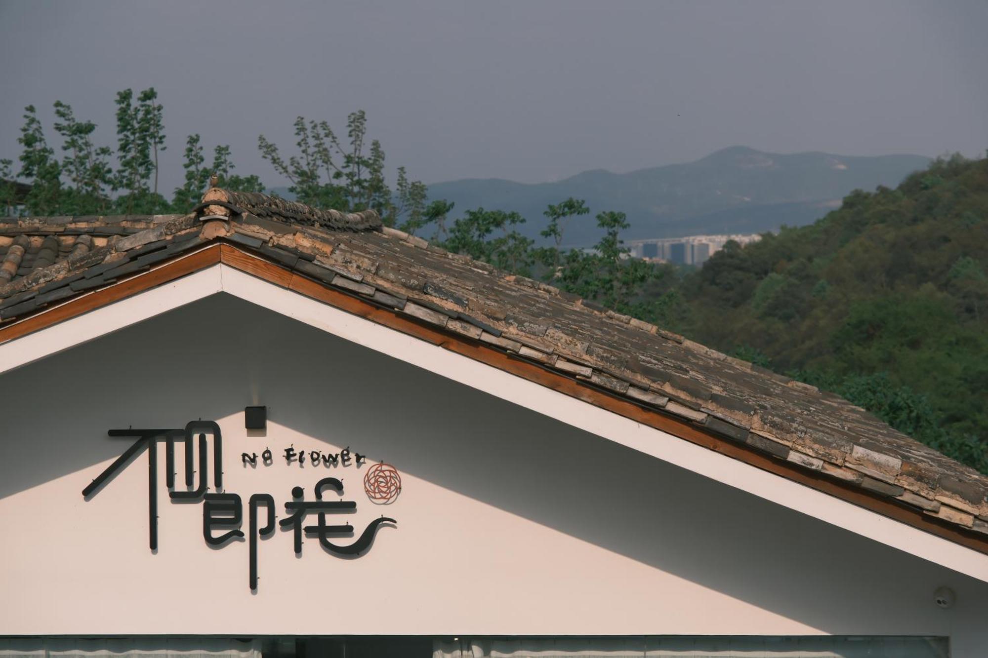 No Flowers Boutique Hostel Kunming Buitenkant foto